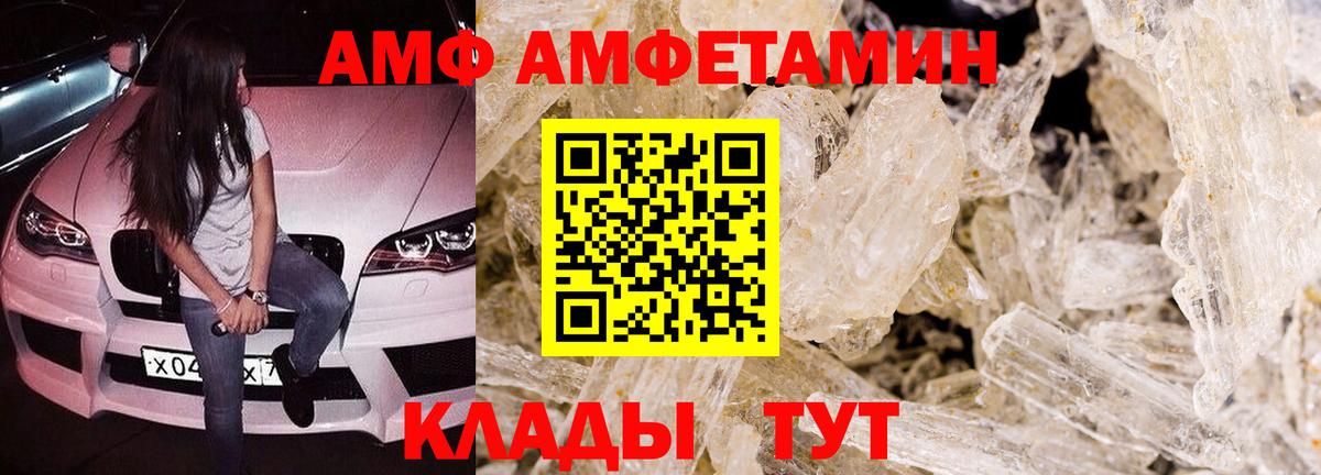АМФЕТАМИН  Вход с VPN  Майкоп  АМФ VHQ 