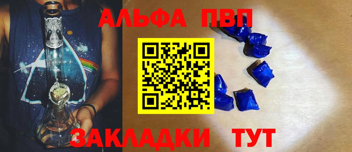 Майкоп  Альфа ПВП  Вход с VPN  Альфа ПВП мука 