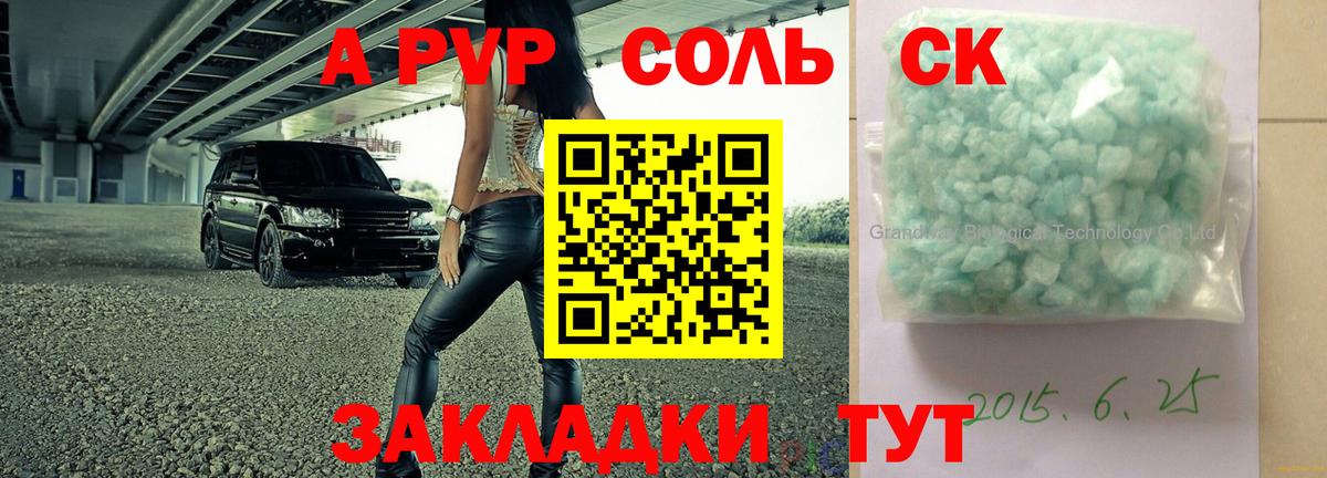 Alpha PVP VHQ Майкоп