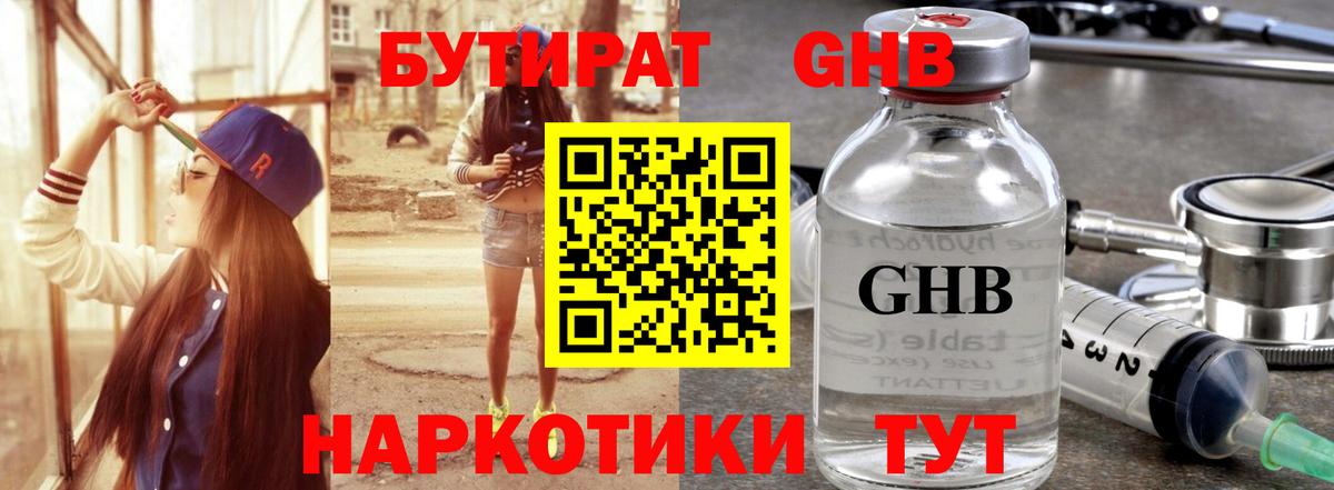 Майкоп  Бутират оксана  Вход с VPN 