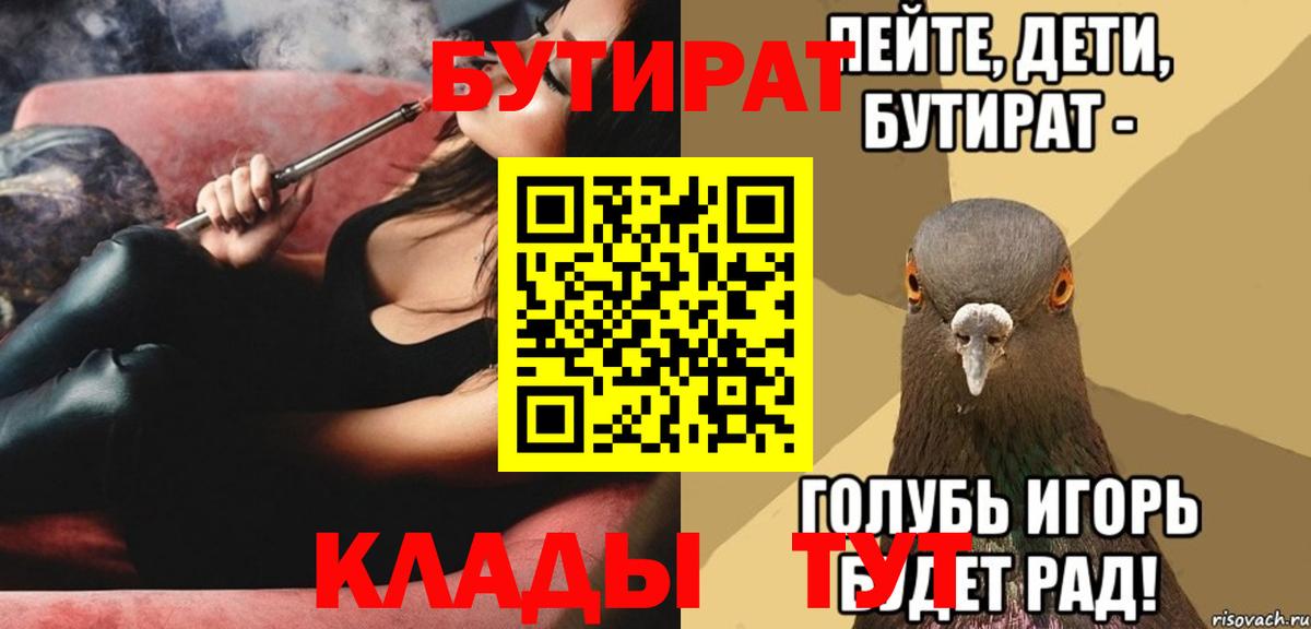 БУТИРАТ оксана Майкоп