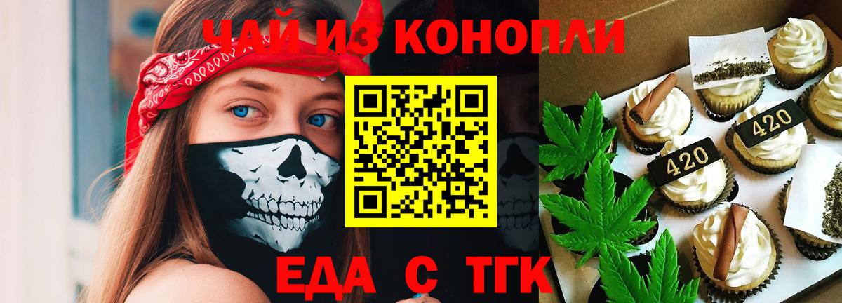 Печенье с ТГК конопля  Вход с VPN  Майкоп 