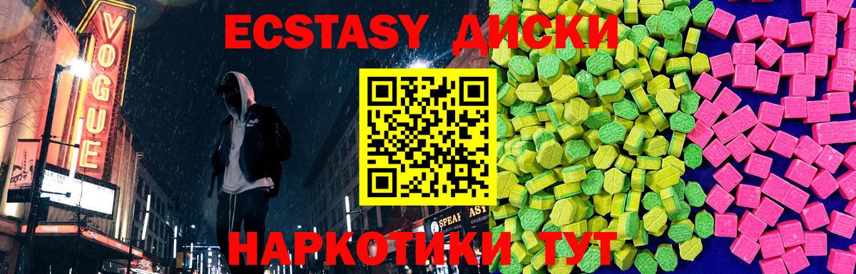 Ecstasy Cube  Вход с VPN  купить наркотики цена  Ecstasy  omg маркетплейс  Майкоп  Экстази таблы 