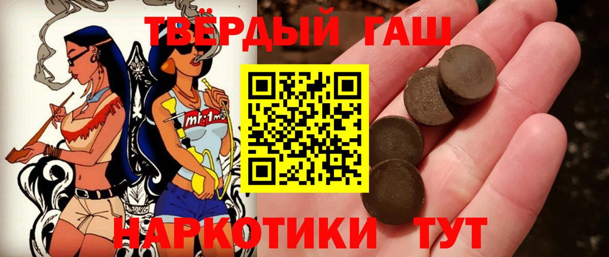 ГАШИШ hashish Майкоп