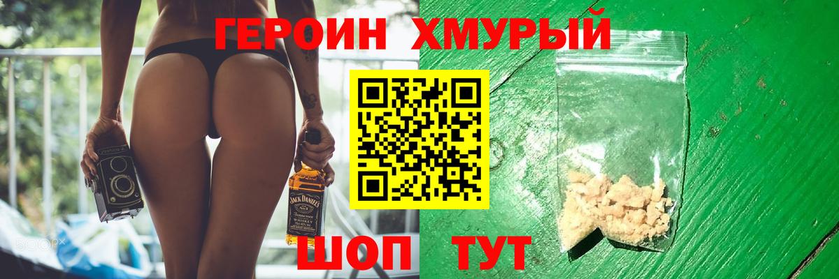 ГЕРОИН афганец Майкоп