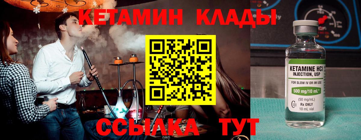 КЕТАМИН ketamine  Вход с VPN  Майкоп 
