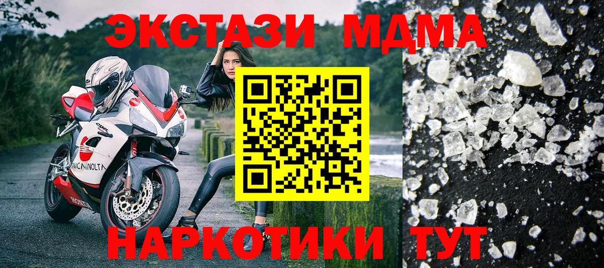 Майкоп  МДМА  Вход с VPN  МДМА Molly 