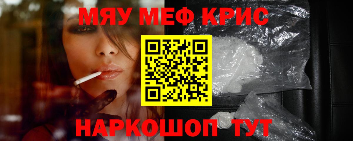 Майкоп  МЯУ-МЯУ  Вход с VPN  Мефедрон 4 MMC  МЕФ 4 MMC 