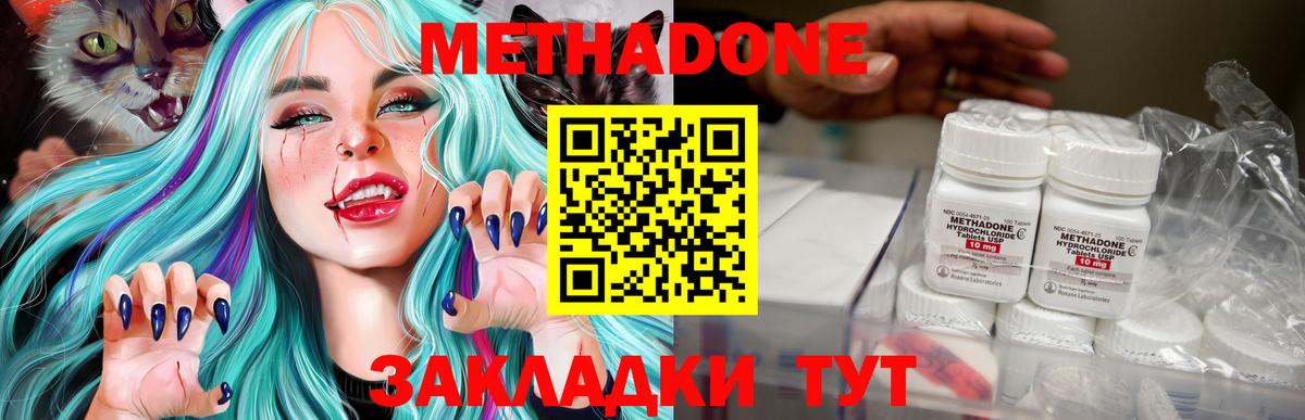 Майкоп  МЕТАДОН methadone  Вход с VPN 