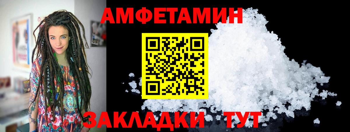 МЕТАМФЕТАМИН Декстрометамфетамин 99.9%  Вход с VPN  Майкоп 