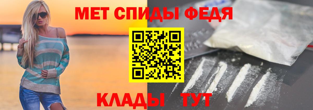 Первитин мет Майкоп