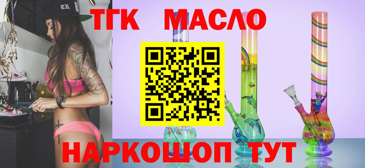 Дистиллят ТГК Wax Майкоп