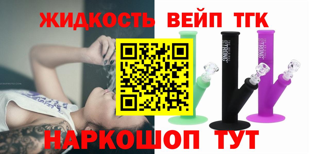 купить наркотики сайты  ТГК вейп с тгк  Вход с VPN  ТГК THC oil  Майкоп 